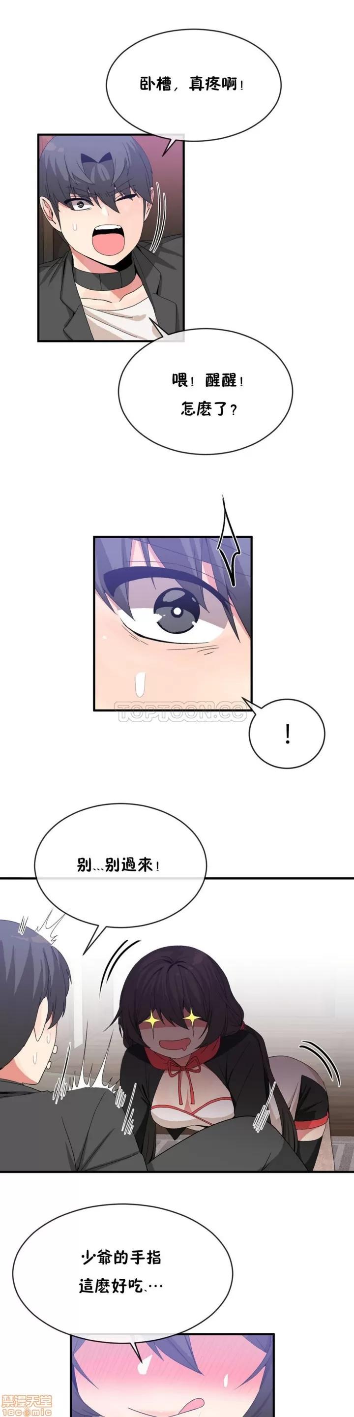 男公关与富家女 男公关与富家女 41-50 第137页