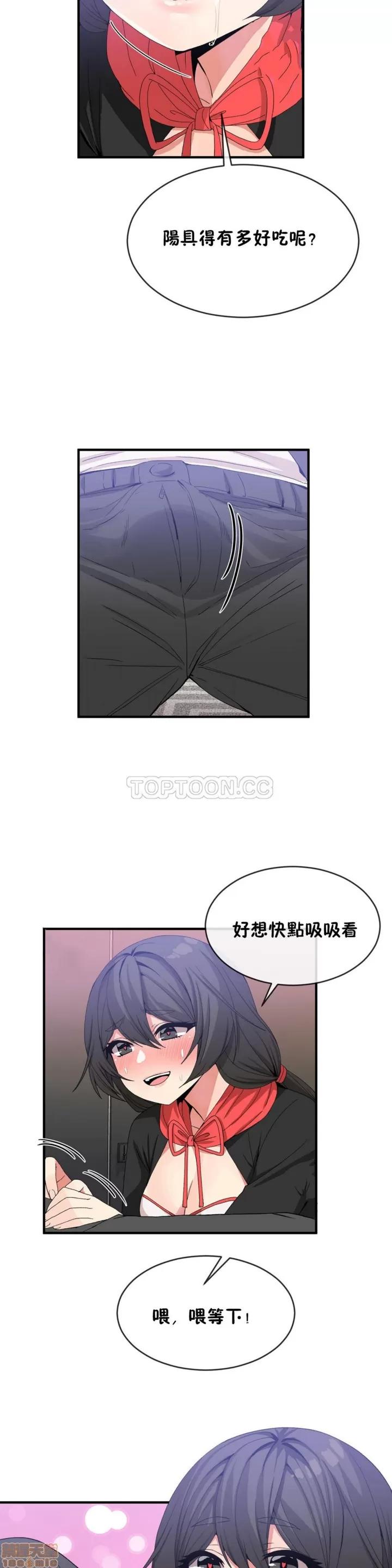 男公关与富家女 男公关与富家女 41-50 第138页