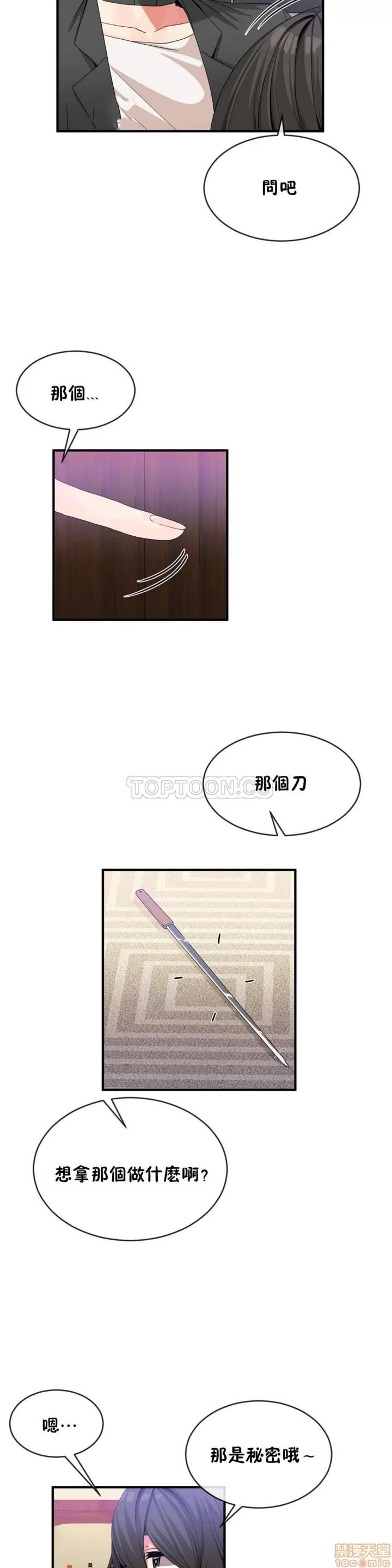 男公关与富家女 男公关与富家女 41-50 第147页