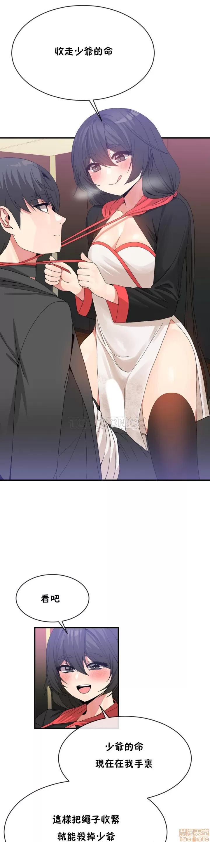 男公关与富家女 男公关与富家女 41-50 第150页