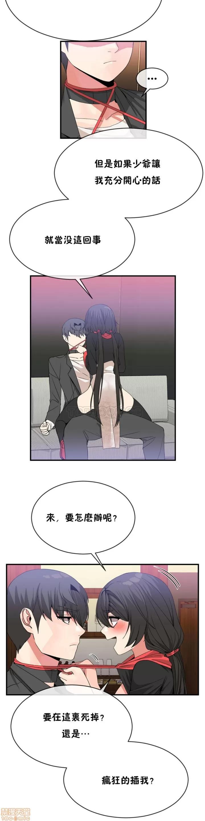 男公关与富家女 男公关与富家女 41-50 第151页