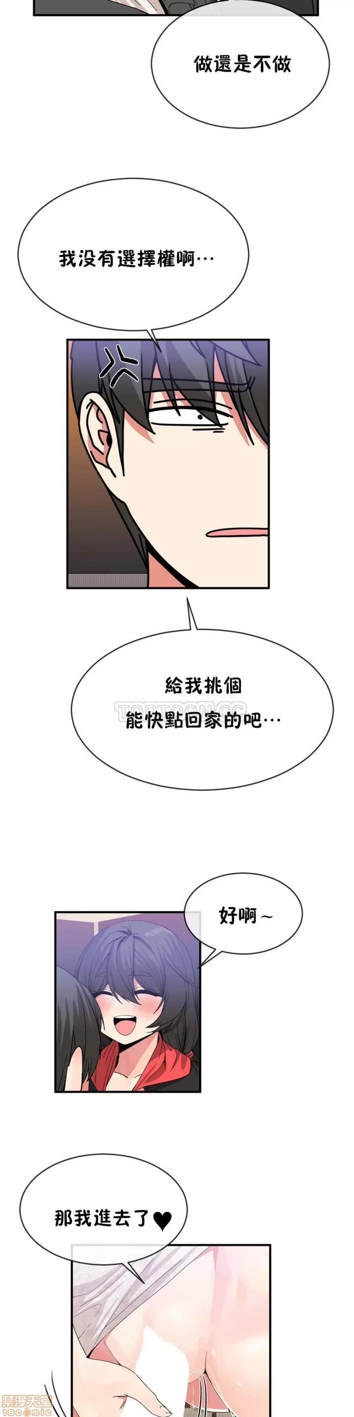 男公关与富家女 男公关与富家女 41-50 第153页