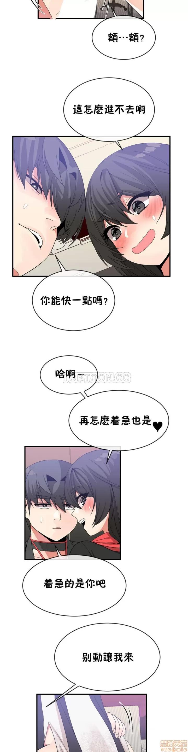 男公关与富家女 男公关与富家女 41-50 第154页