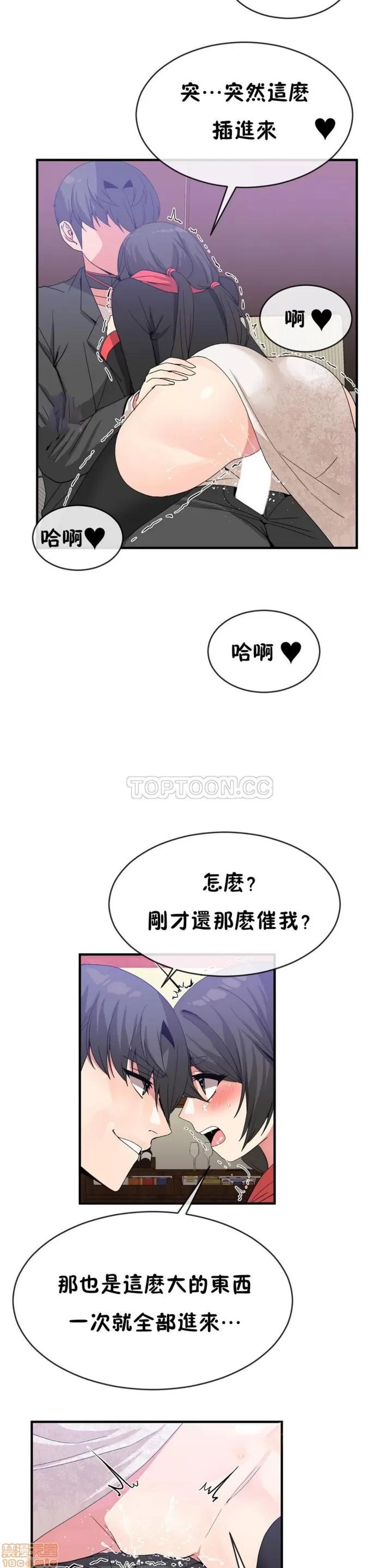 男公关与富家女 男公关与富家女 41-50 第156页