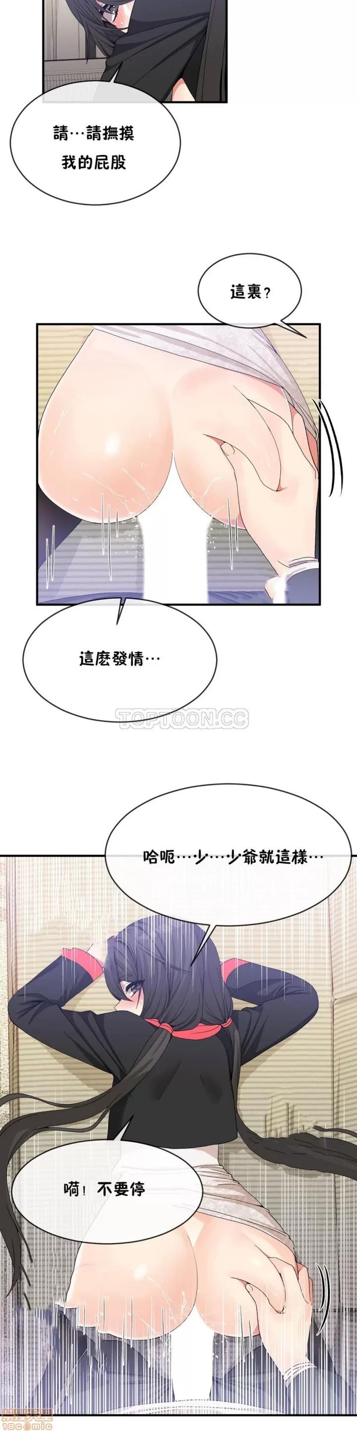男公关与富家女 男公关与富家女 41-50 第163页
