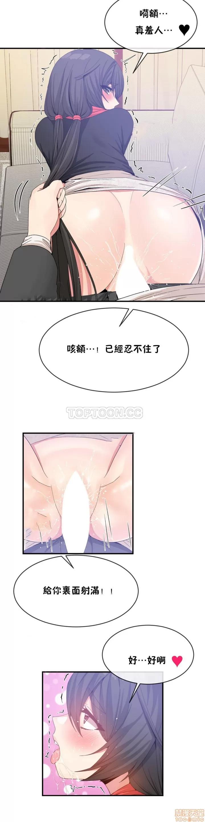 男公关与富家女 男公关与富家女 41-50 第167页