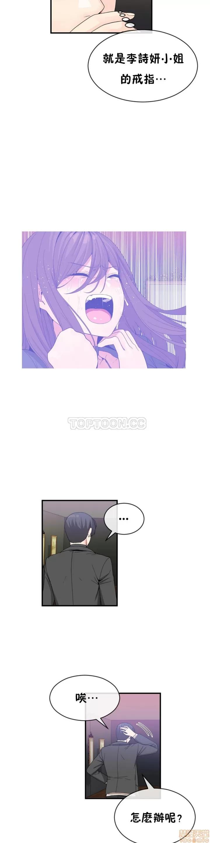 男公关与富家女 男公关与富家女 41-50 第170页