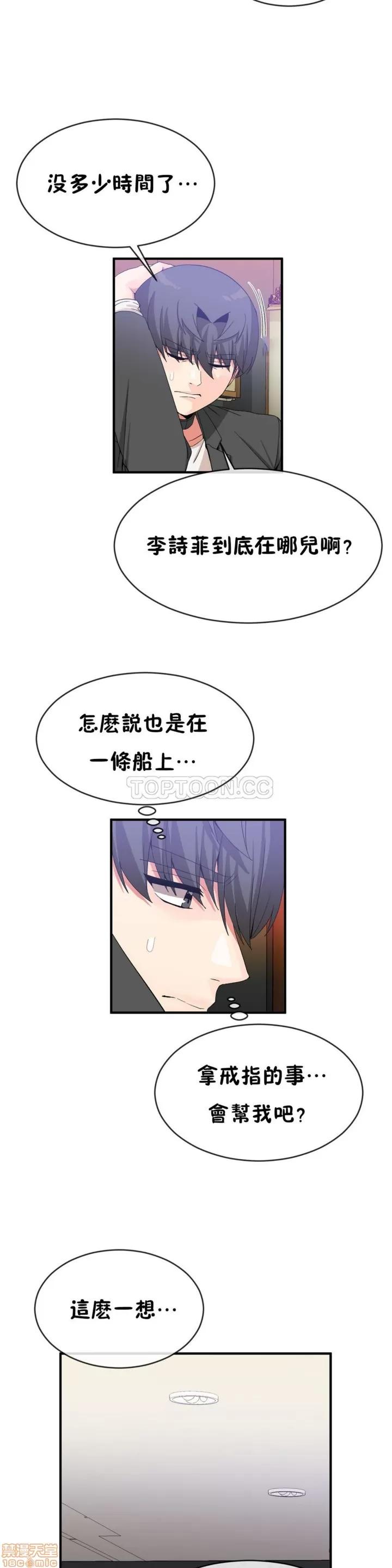 男公关与富家女 男公关与富家女 41-50 第171页