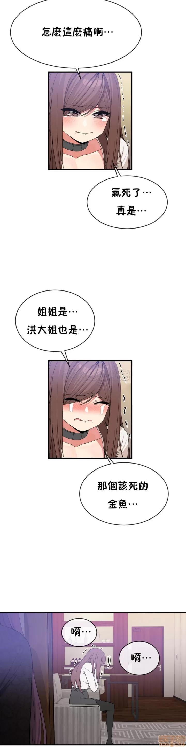 男公关与富家女 男公关与富家女 41-50 第174页