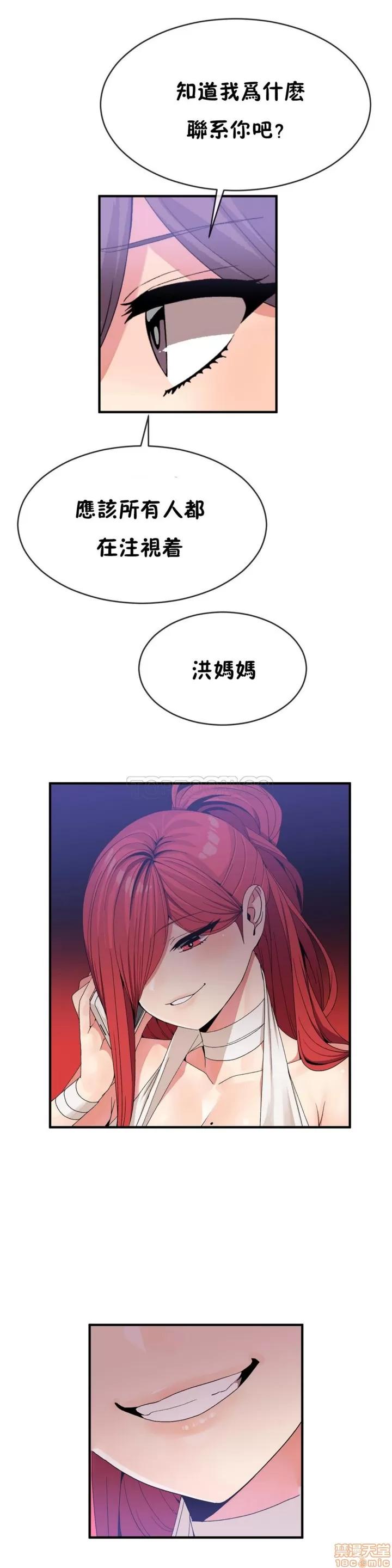 男公关与富家女 男公关与富家女 41-50 第178页