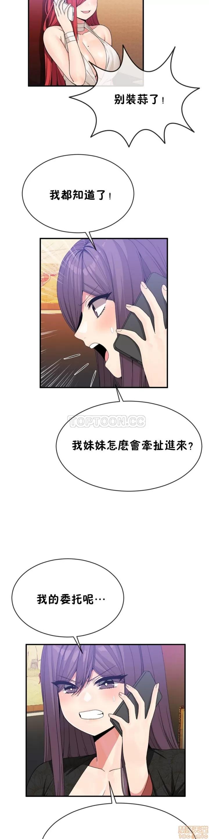 男公关与富家女 男公关与富家女 41-50 第180页