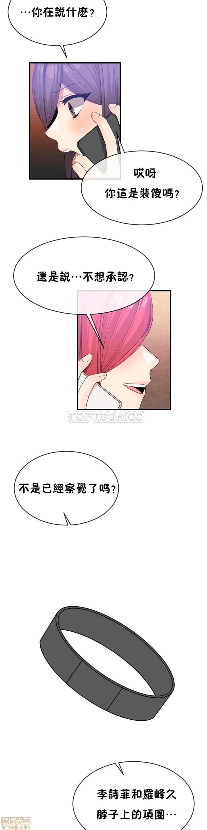 男公关与富家女 男公关与富家女 41-50 第183页