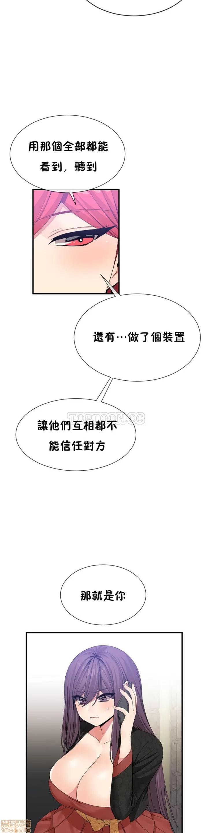 男公关与富家女 男公关与富家女 41-50 第184页