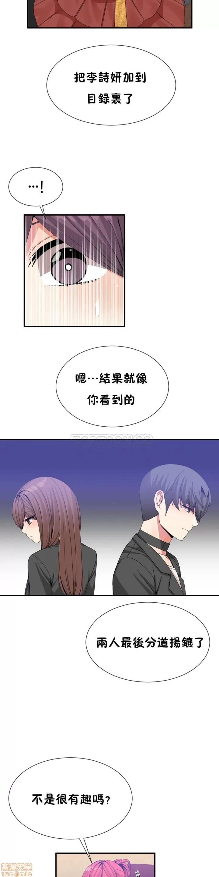 男公关与富家女 男公关与富家女 41-50 第185页