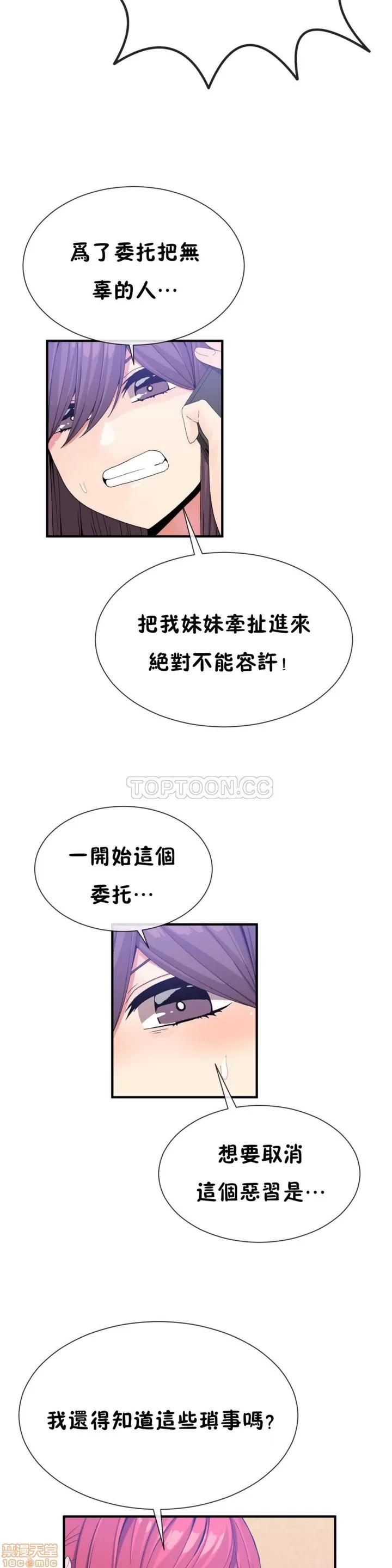 男公关与富家女 男公关与富家女 41-50 第187页