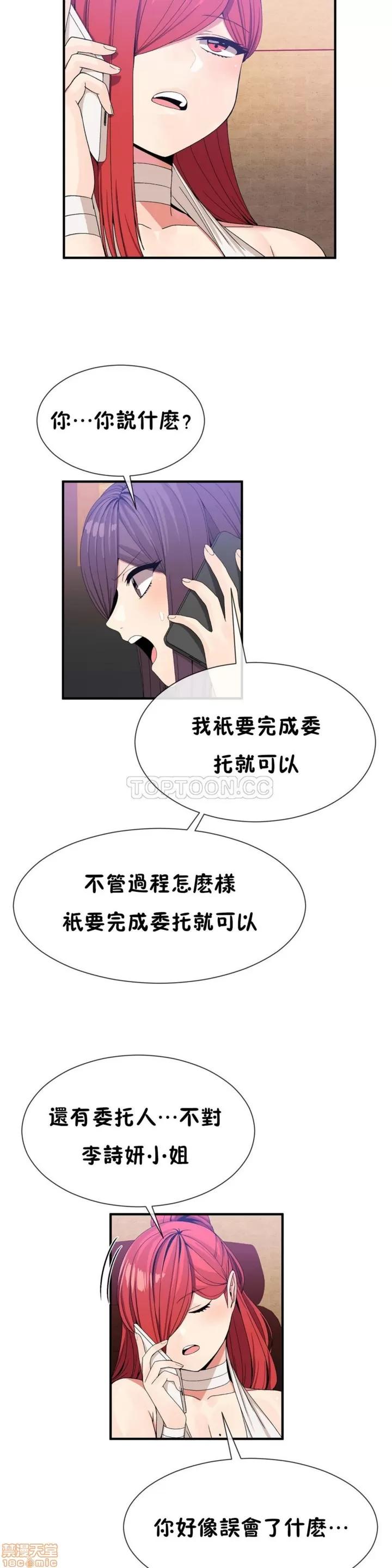 男公关与富家女 男公关与富家女 41-50 第188页