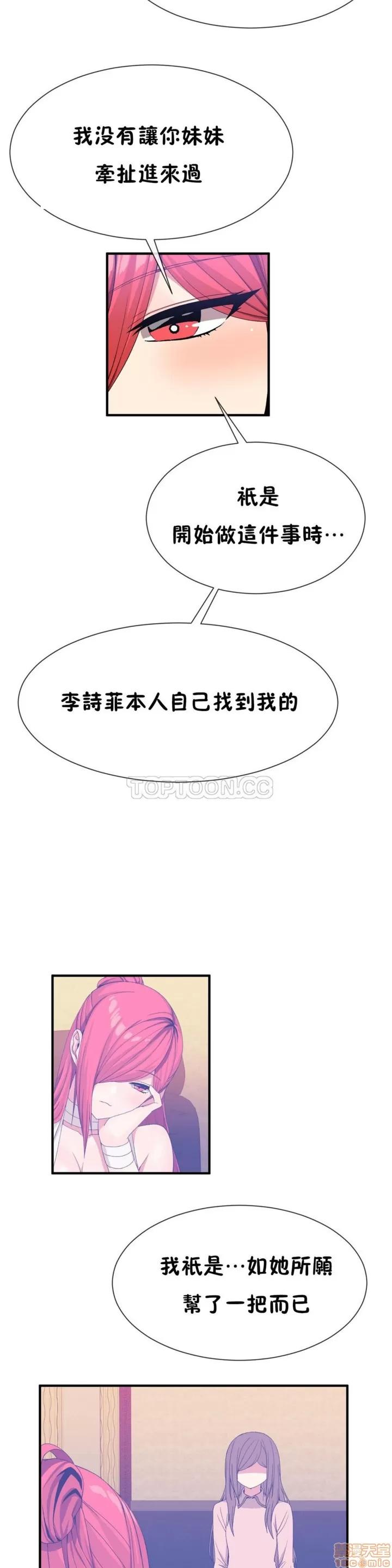 男公关与富家女 男公关与富家女 41-50 第189页