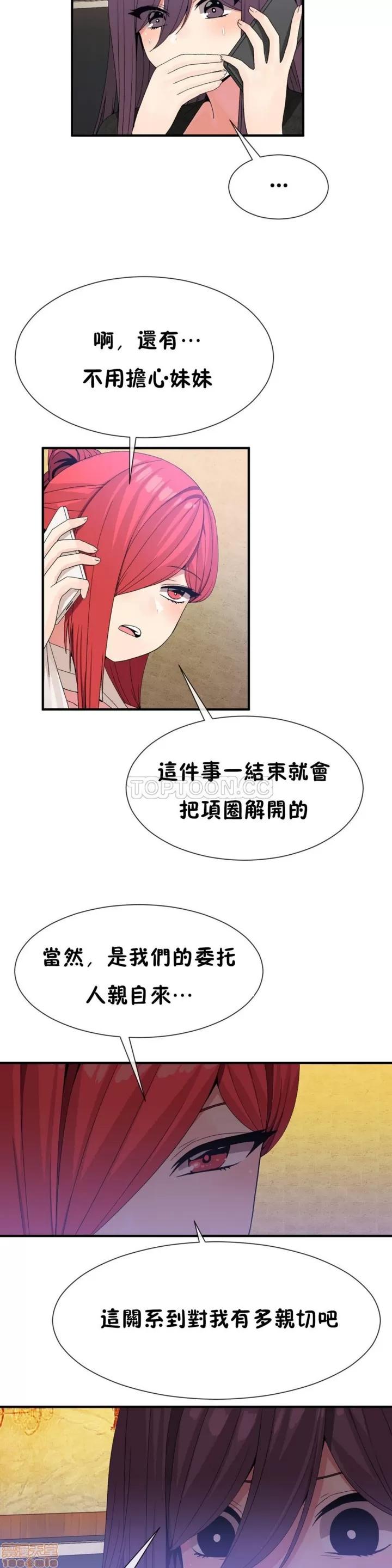 男公关与富家女 男公关与富家女 41-50 第191页