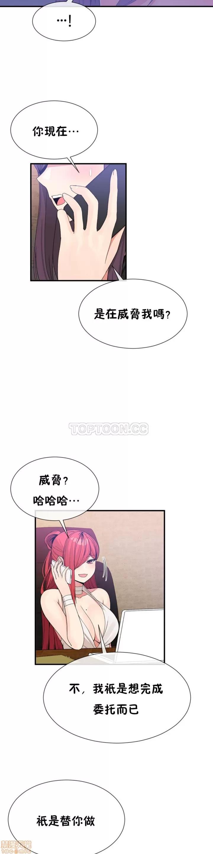 男公关与富家女 男公关与富家女 41-50 第192页