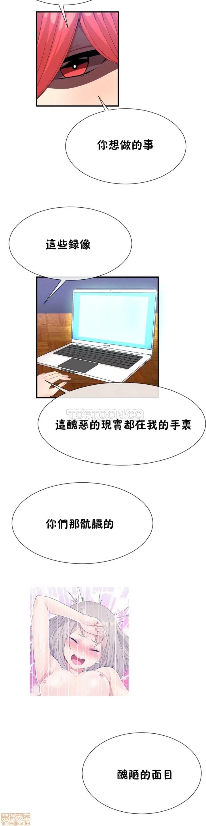 男公关与富家女 男公关与富家女 41-50 第193页