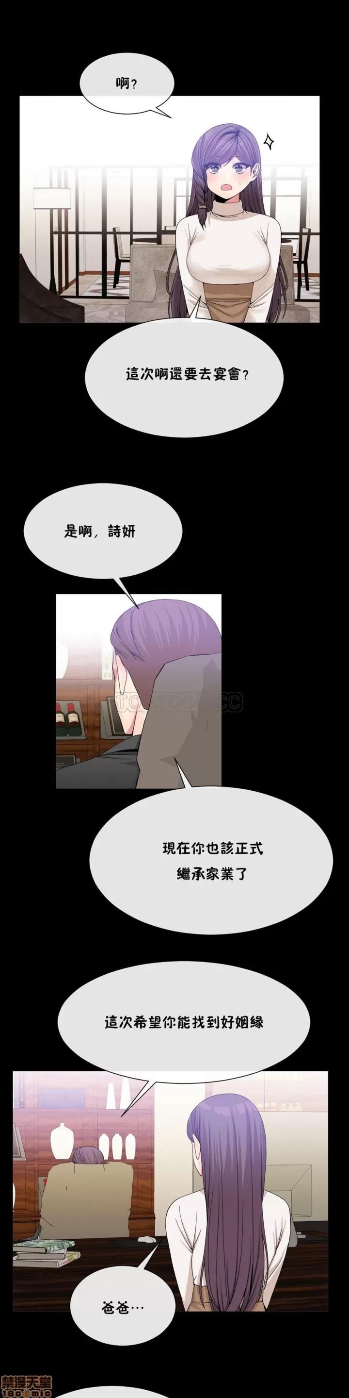 男公关与富家女 男公关与富家女 51-60 第1页