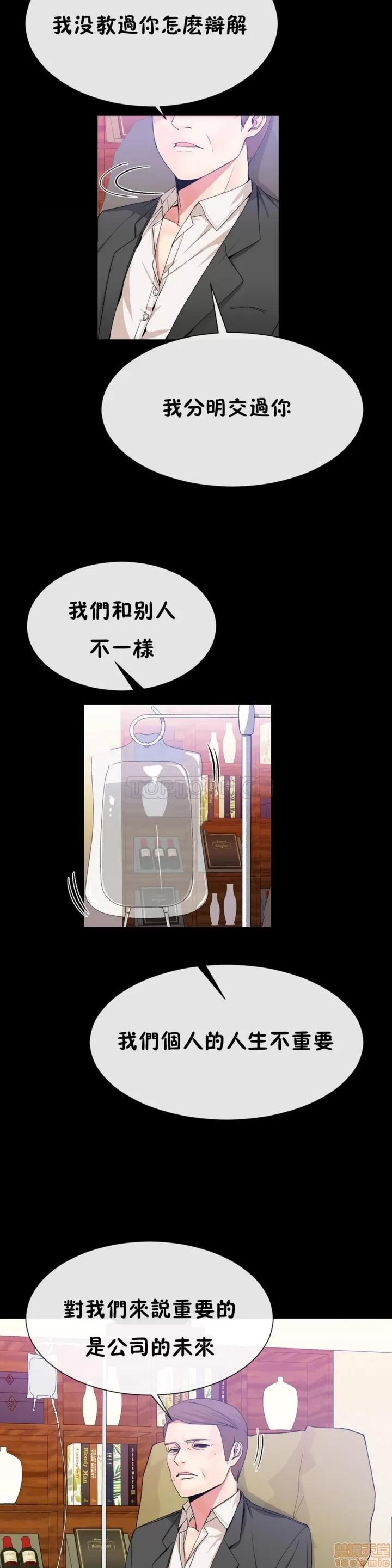 男公关与富家女 男公关与富家女 51-60 第3页