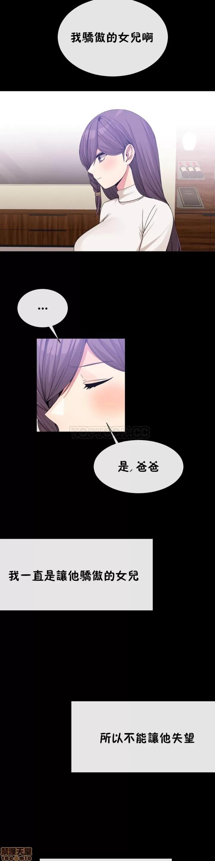 男公关与富家女 男公关与富家女 51-60 第6页