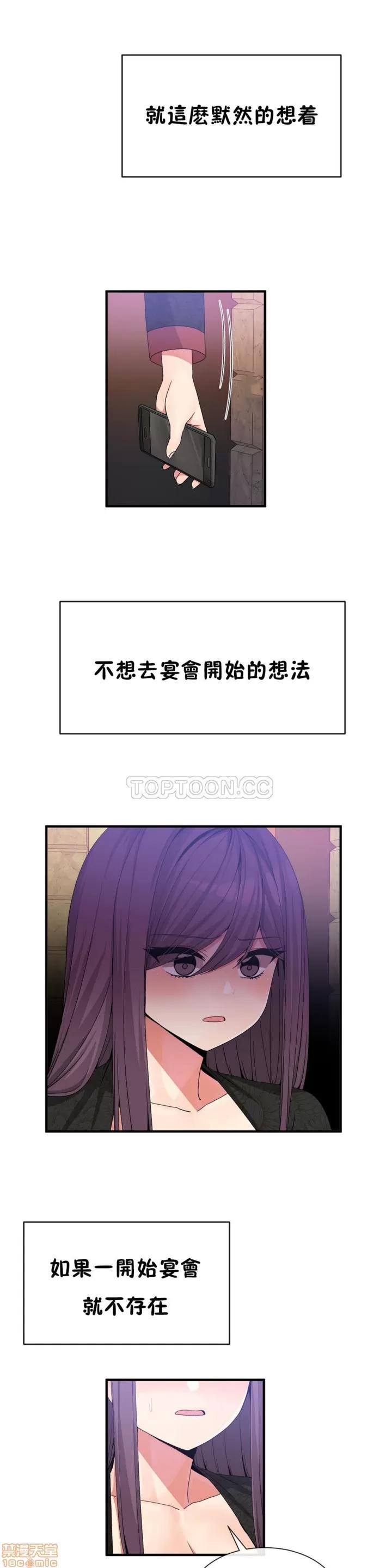 男公关与富家女 男公关与富家女 51-60 第8页