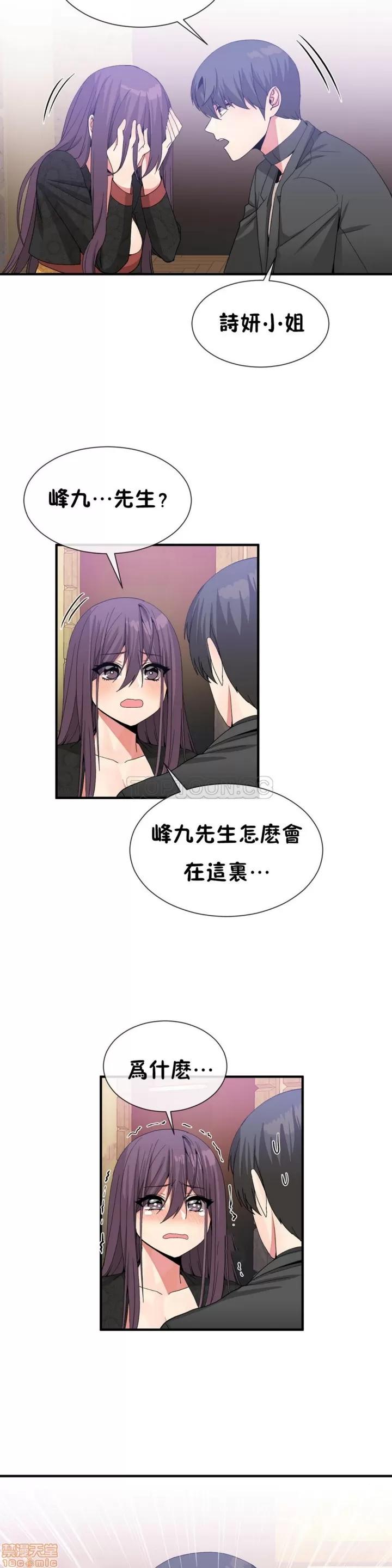 男公关与富家女 男公关与富家女 51-60 第13页