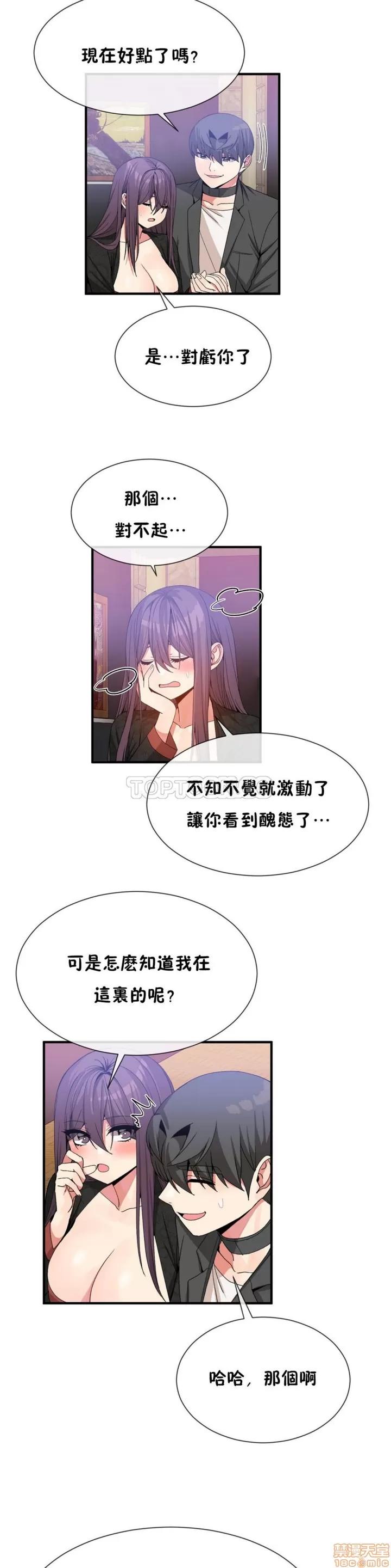 男公关与富家女 男公关与富家女 51-60 第30页