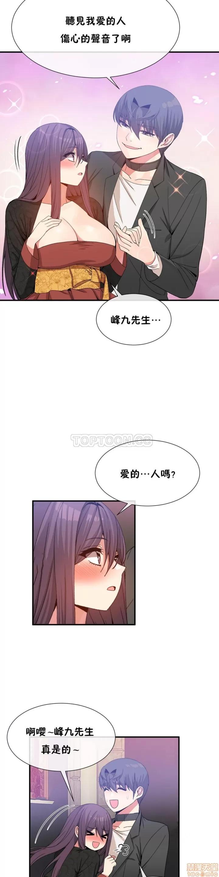 男公关与富家女 男公关与富家女 51-60 第31页
