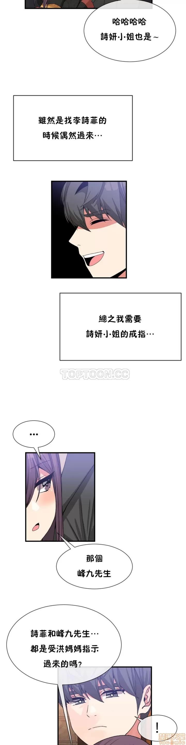 男公关与富家女 男公关与富家女 51-60 第32页