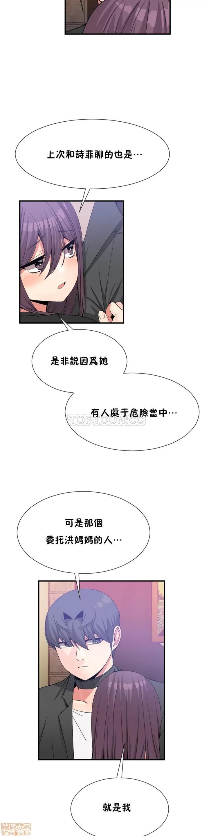 男公关与富家女 男公关与富家女 51-60 第33页