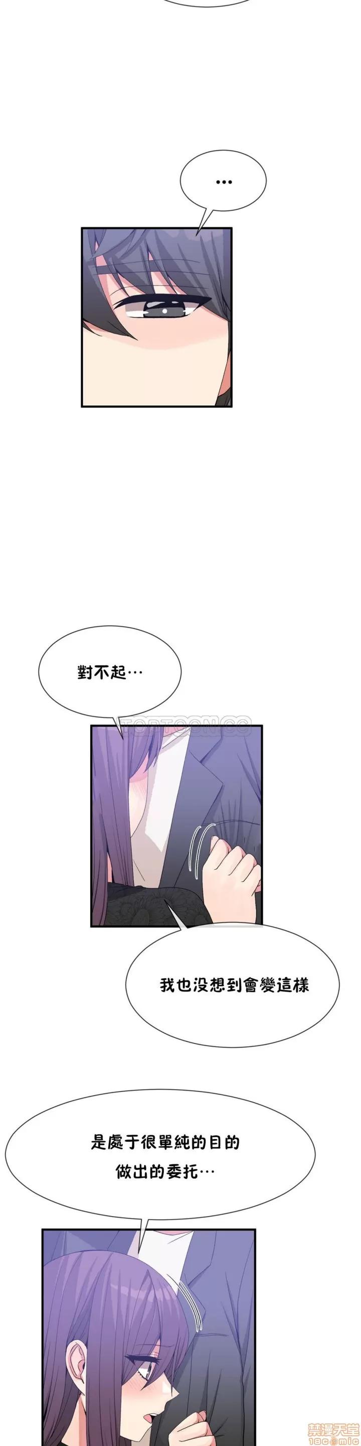男公关与富家女 男公关与富家女 51-60 第34页