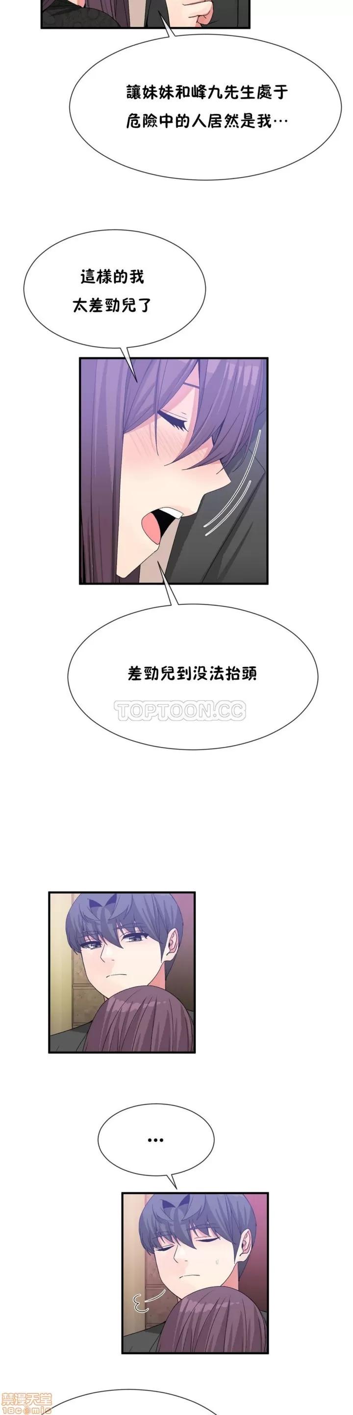 男公关与富家女 男公关与富家女 51-60 第35页