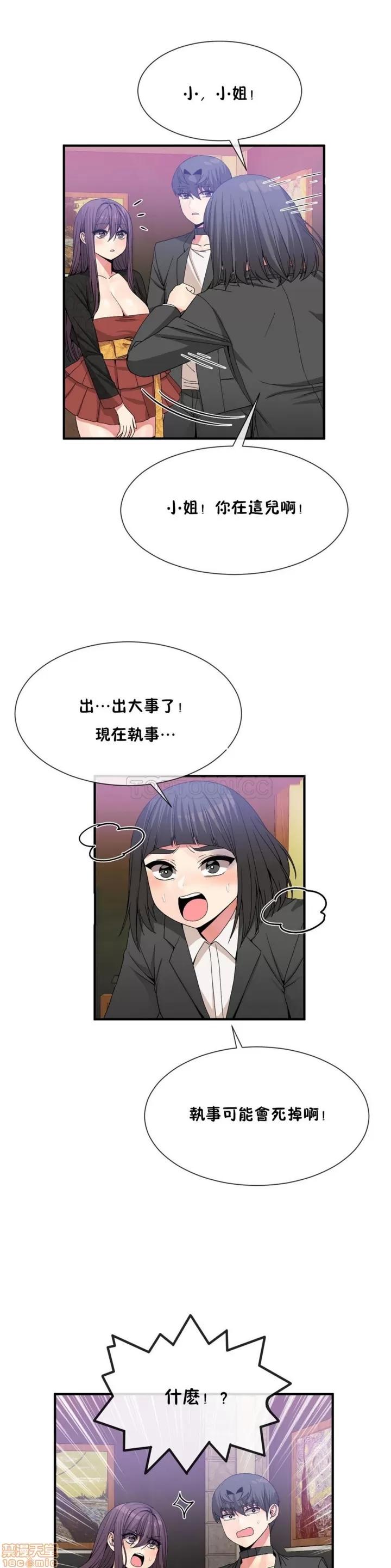 男公关与富家女 男公关与富家女 51-60 第39页