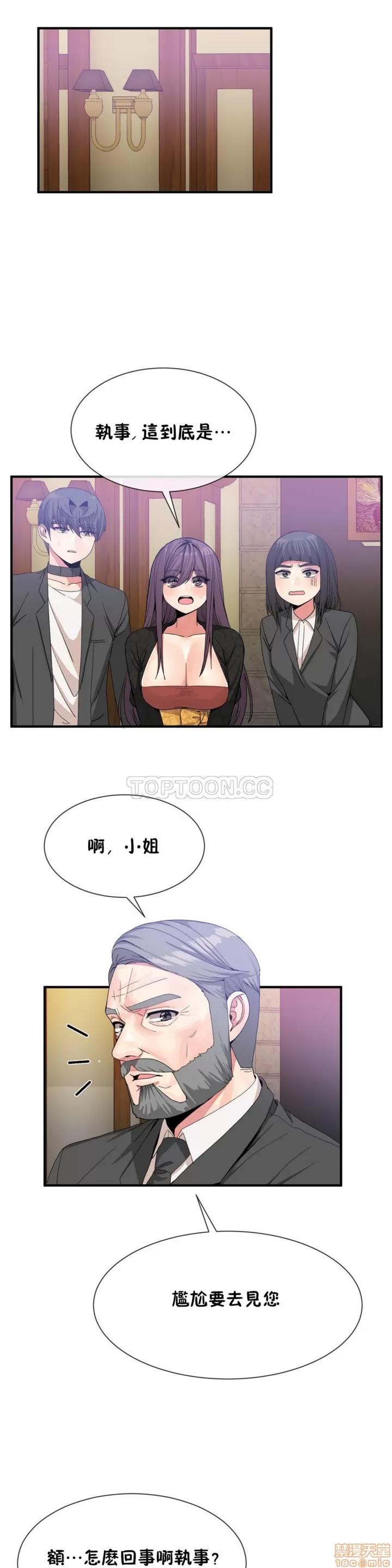 男公关与富家女 男公关与富家女 51-60 第41页