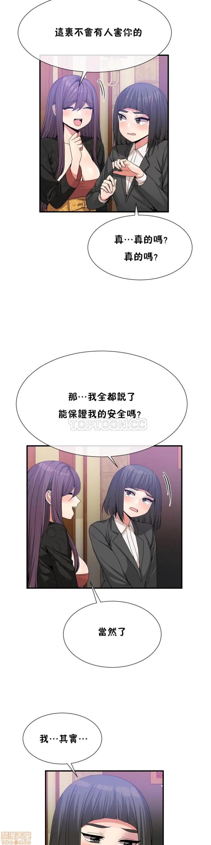 男公关与富家女 男公关与富家女 51-60 第46页