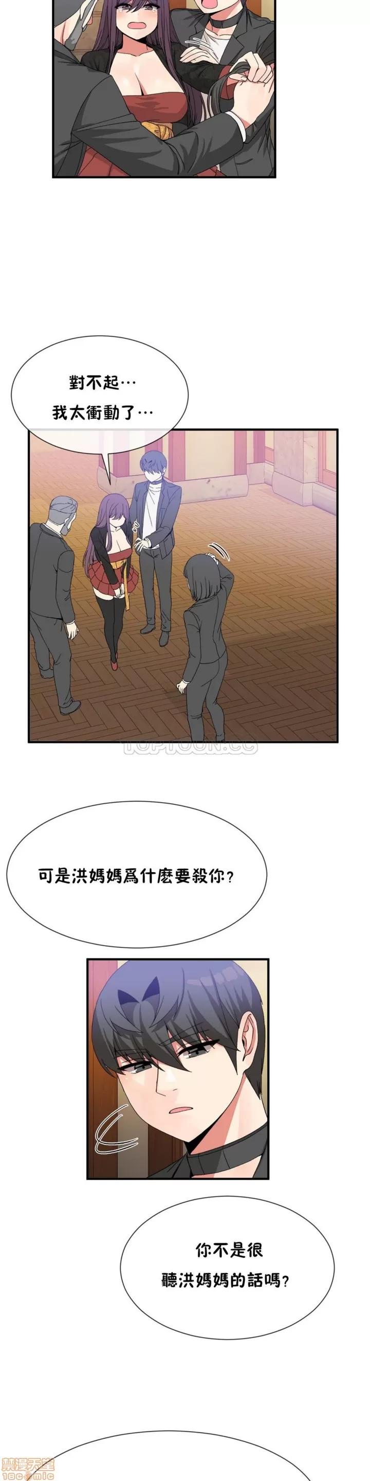 男公关与富家女 男公关与富家女 51-60 第53页