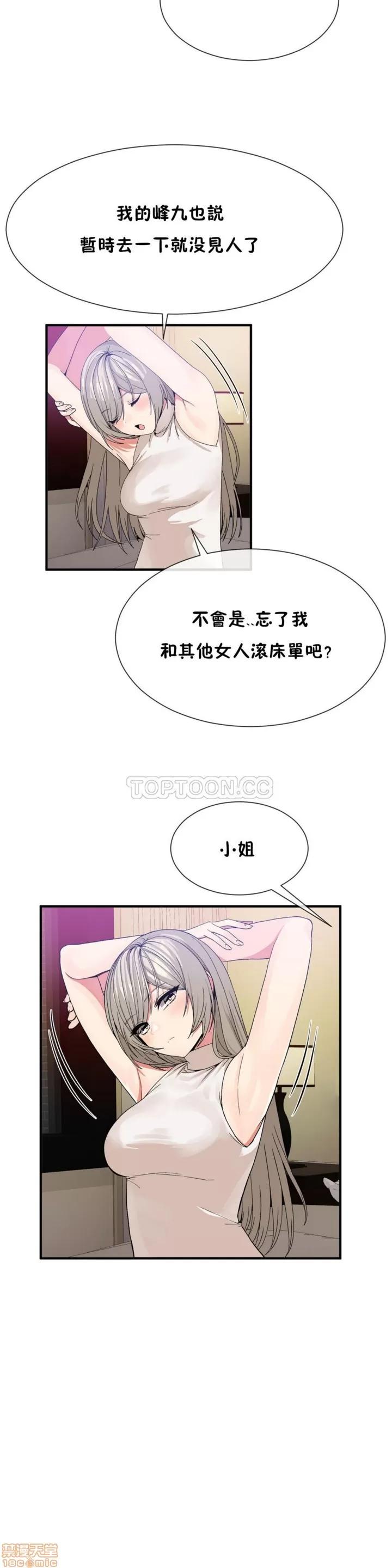 男公关与富家女 男公关与富家女 51-60 第58页