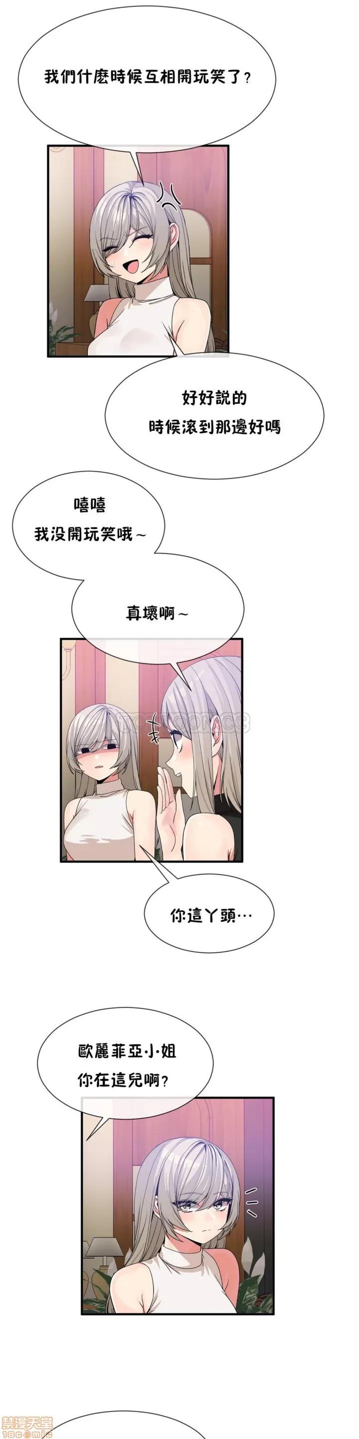 男公关与富家女 男公关与富家女 51-60 第65页