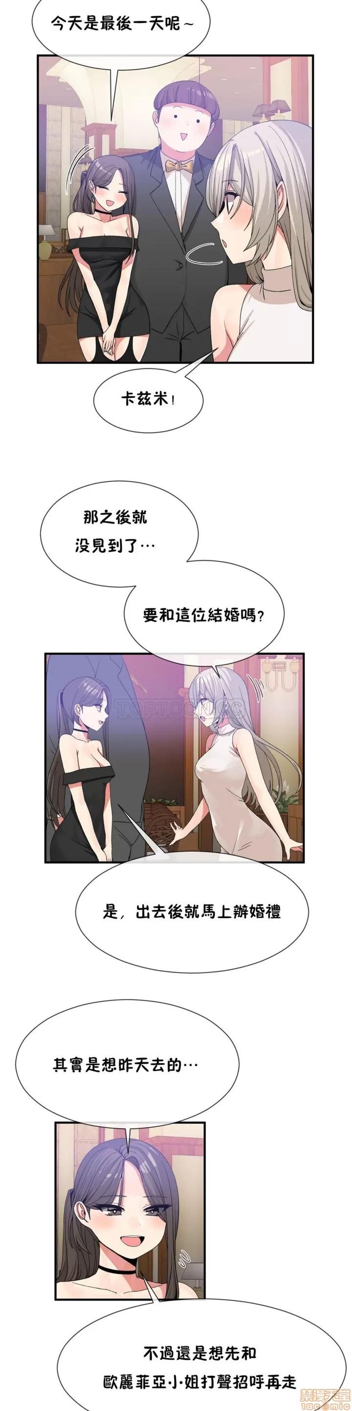 男公关与富家女 男公关与富家女 51-60 第66页
