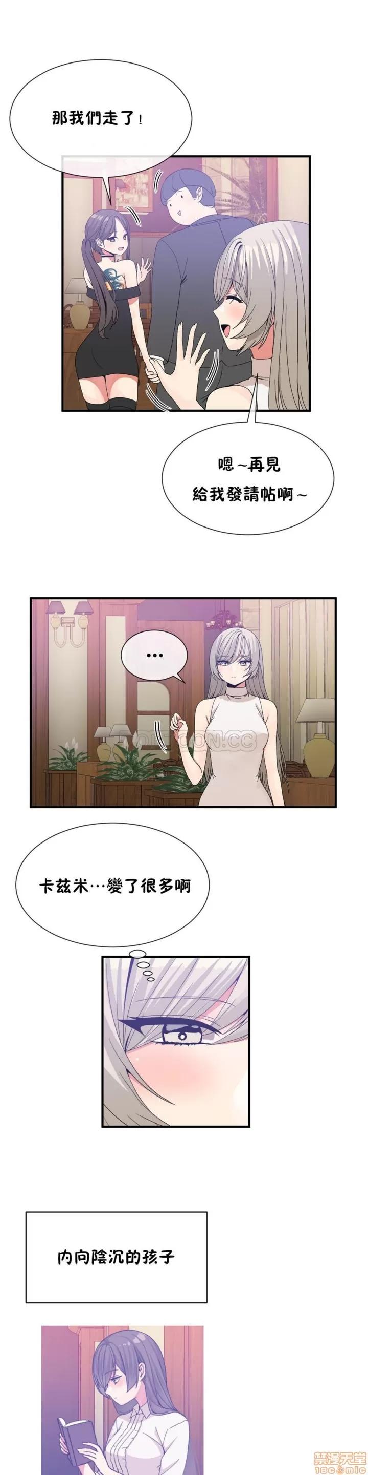 男公关与富家女 男公关与富家女 51-60 第68页