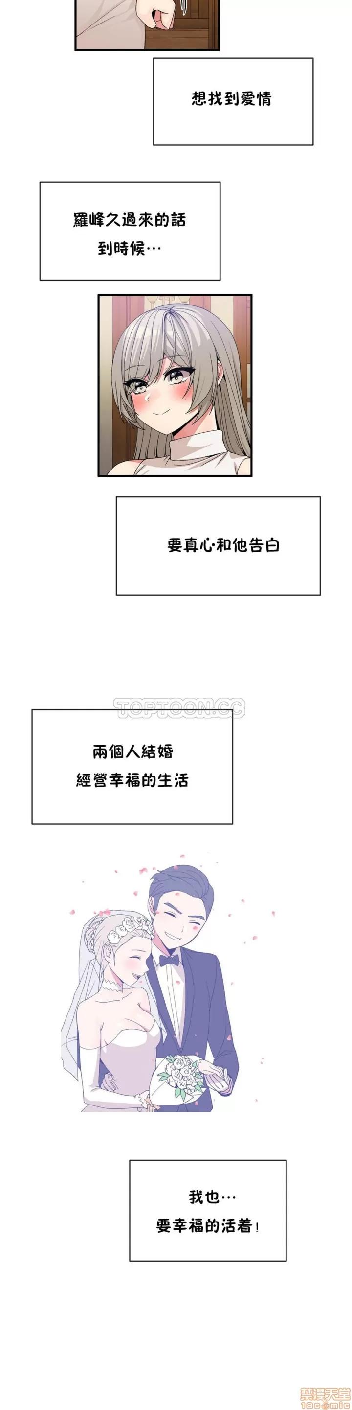 男公关与富家女 男公关与富家女 51-60 第72页