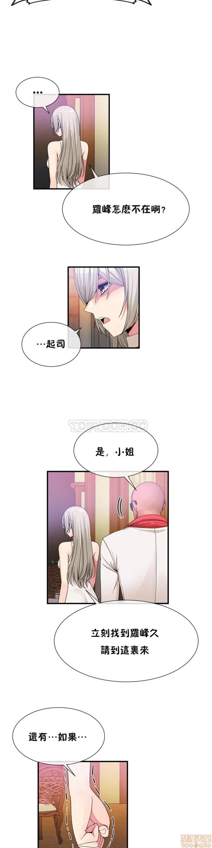 男公关与富家女 男公关与富家女 51-60 第74页