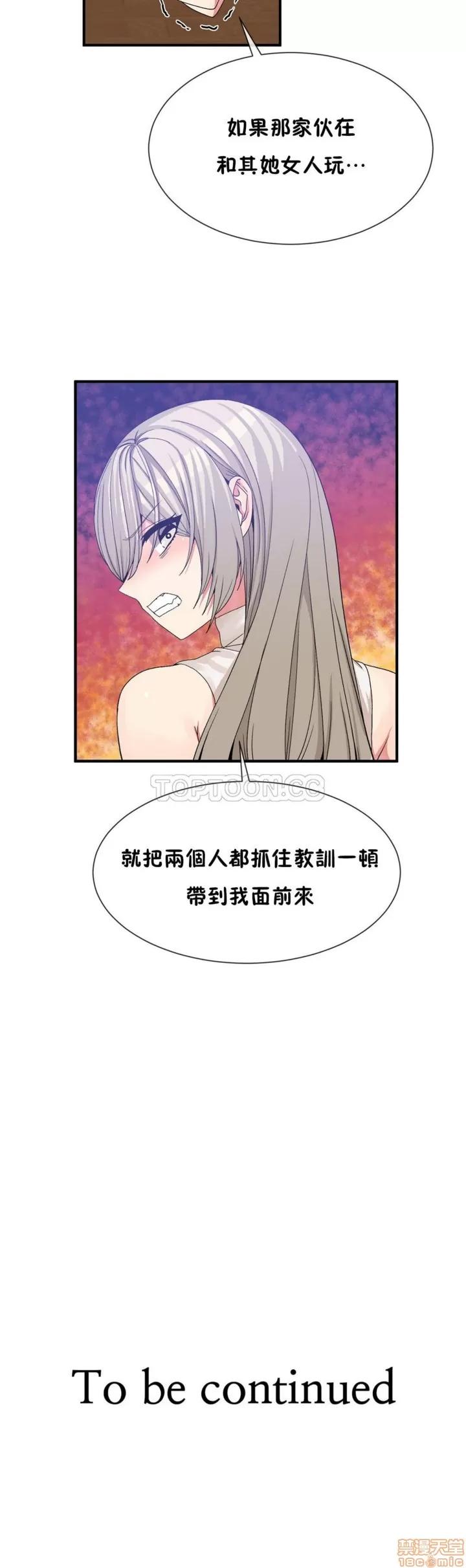 男公关与富家女 男公关与富家女 51-60 第75页