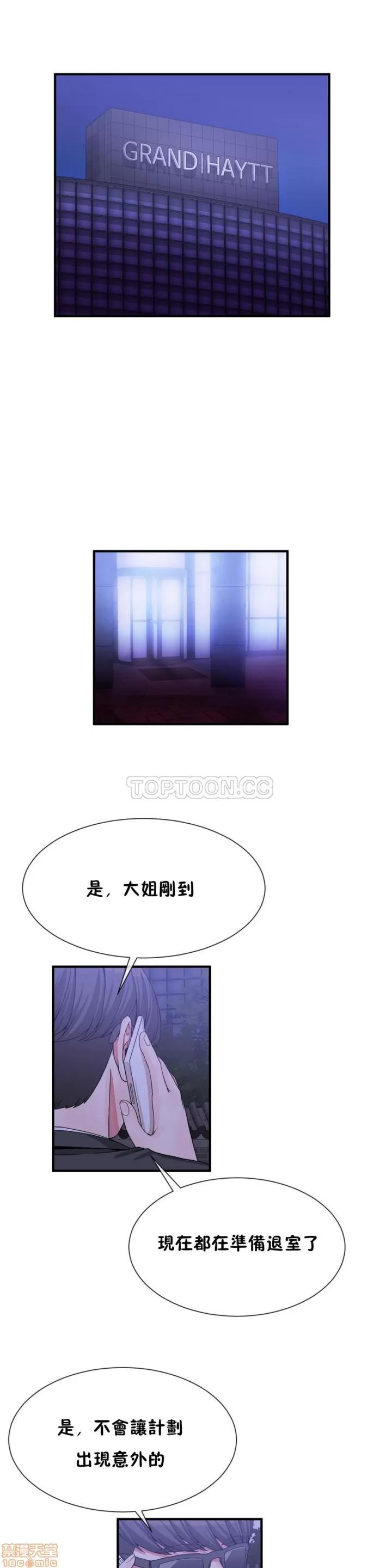 男公关与富家女 男公关与富家女 51-60 第76页