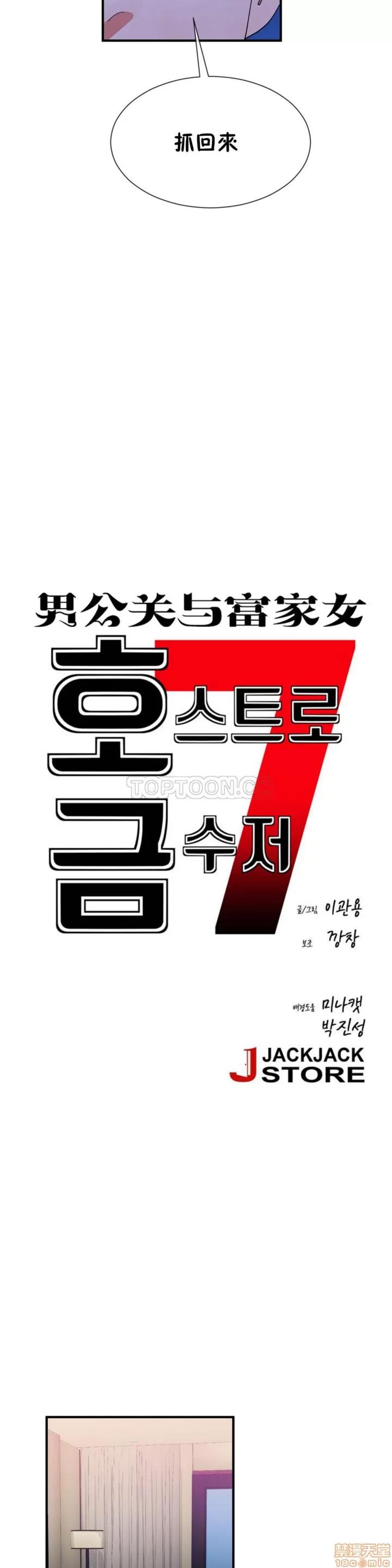 男公关与富家女 男公关与富家女 51-60 第78页