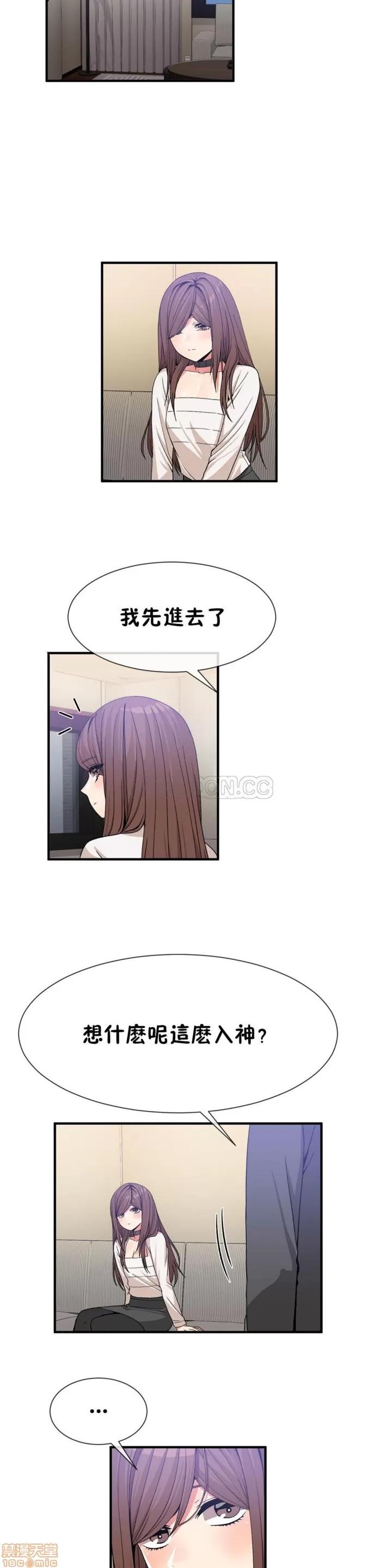 男公关与富家女 男公关与富家女 51-60 第79页