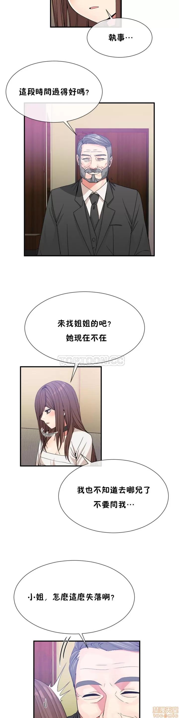 男公关与富家女 男公关与富家女 51-60 第80页